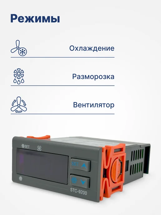 BAVIS Терморегулятор контроллер температуры STC-9200, вариант, фото 3