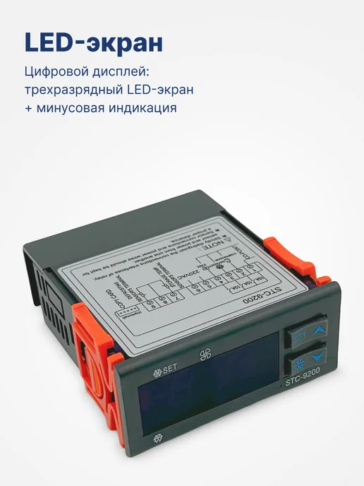 BAVIS Терморегулятор контроллер температуры STC-9200, вариант, фото 4