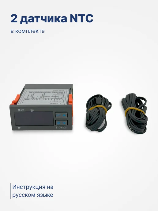 BAVIS Терморегулятор контроллер температуры STC-9200, вариант, фото 5