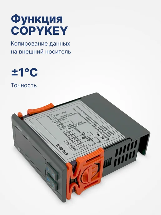 BAVIS Терморегулятор контроллер температуры STC-9200, вариант, фото 6