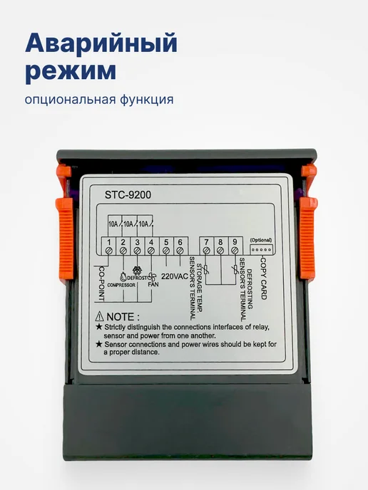 BAVIS Терморегулятор контроллер температуры STC-9200, вариант, фото 7