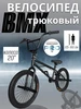 Велосипед BMX 20" рама 20,5 трюковой для подростков и детей ТуризмPRO 462028448 купить за 16 143 ₽ в интернет‑магазине Wildberries