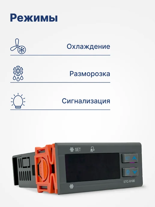 BAVIS Терморегулятор контроллер температуры STC-9100, вариант, фото 3