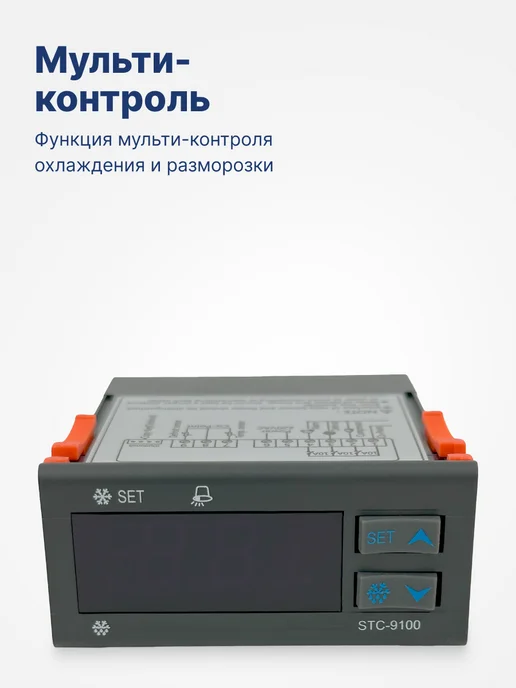 BAVIS Терморегулятор контроллер температуры STC-9100, вариант, фото 4