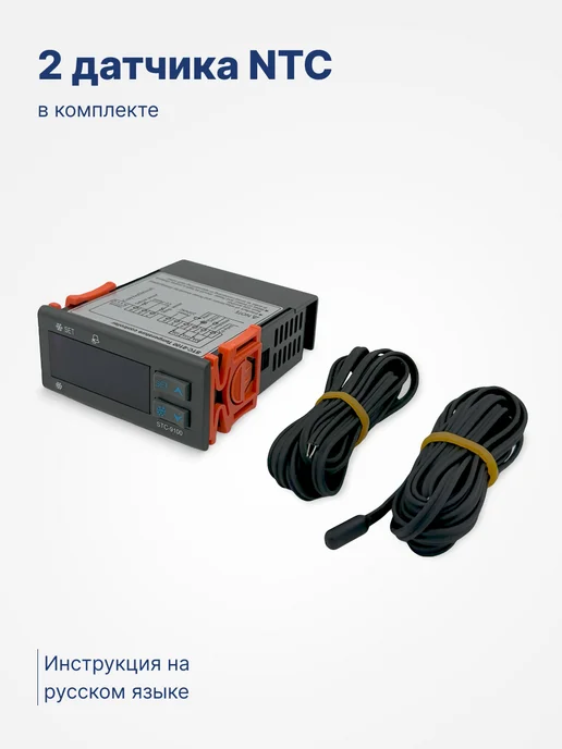 BAVIS Терморегулятор контроллер температуры STC-9100, вариант, фото 5