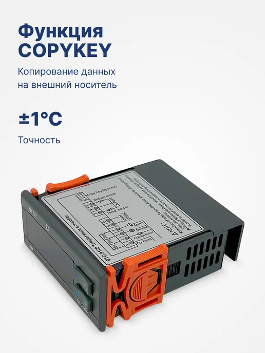 BAVIS Терморегулятор контроллер температуры STC-9100, вариант, фото 6