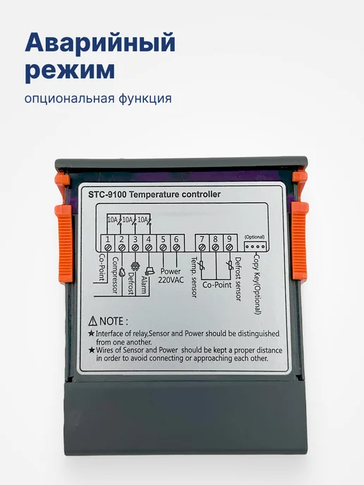 BAVIS Терморегулятор контроллер температуры STC-9100, вариант, фото 7