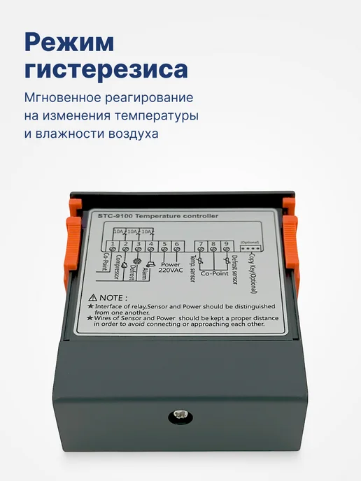 BAVIS Терморегулятор контроллер температуры STC-9100, вариант, фото 8