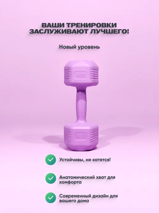 АРКИ Гантели для фитнеса 2 кг, 2 кг, фото 3