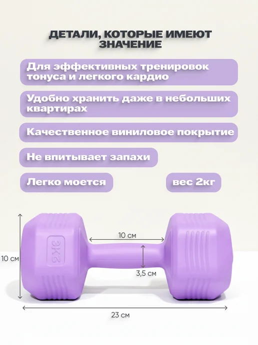 АРКИ Гантели для фитнеса 2 кг, 2 кг, фото 5