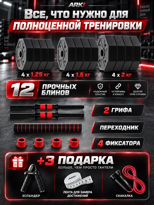 ARKI Гантели разборные 20 кг (2х10 кг) штанга трансформер, 2x10, 20 кг, фото 2