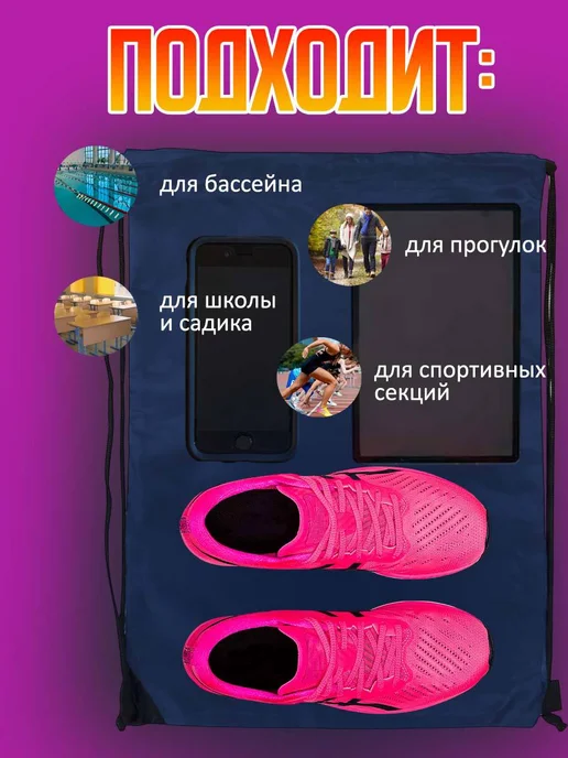 Мешок для обуви непромокаемый, синий, фото 2