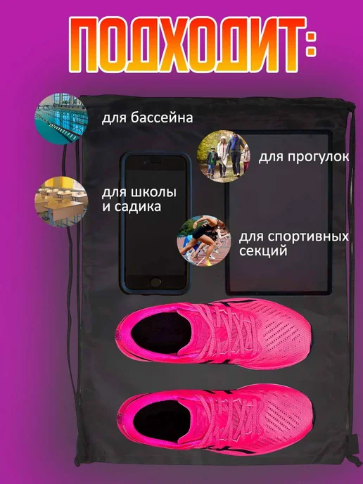 Мешок для обуви непромокаемый, черный, фото 2