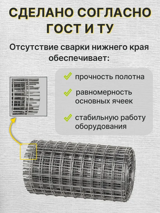 Сетка металлическая оцинкованная 1.4 мм, 50*50мм, 0.5*25м, 25 м, фото 2