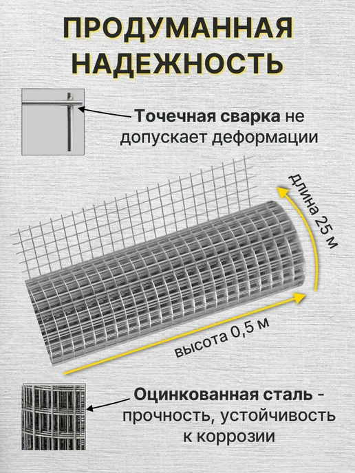 Сетка металлическая оцинкованная 1.4 мм, 50*50мм, 0.5*25м, 25 м, фото 5
