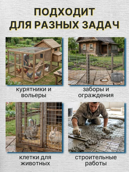Сетка металлическая оцинкованная 1.4 мм, 50*50мм, 0.5*25м, 25 м, фото 7