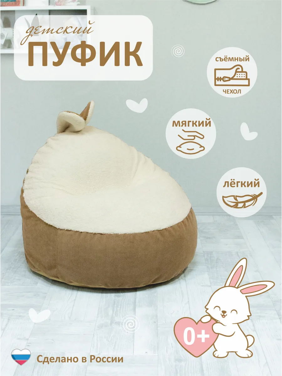 Кресло пуфик груша детский игровой мягкий