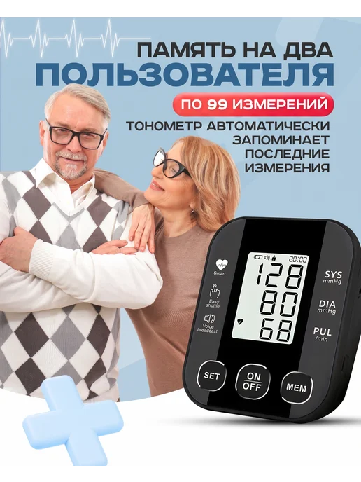 Тонометр для давления автоматический, черный, фото 2