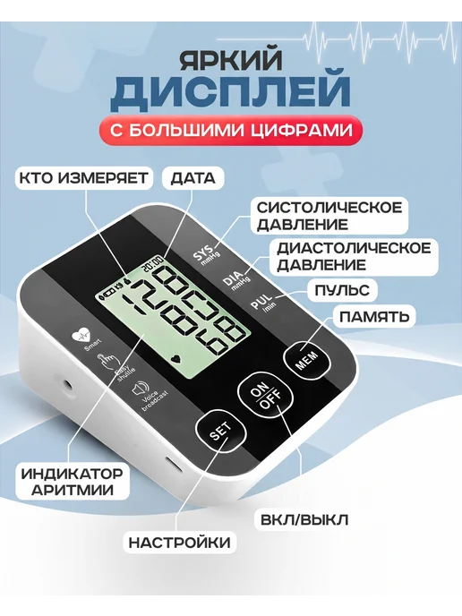 Тонометр для давления автоматический, черный, фото 3