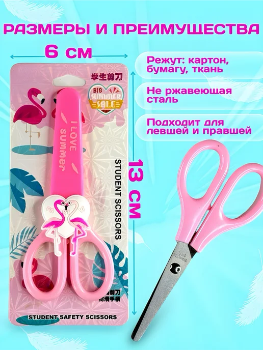 ARORA HS ножницы канцелярские детские безопасные, розовый, фото 2