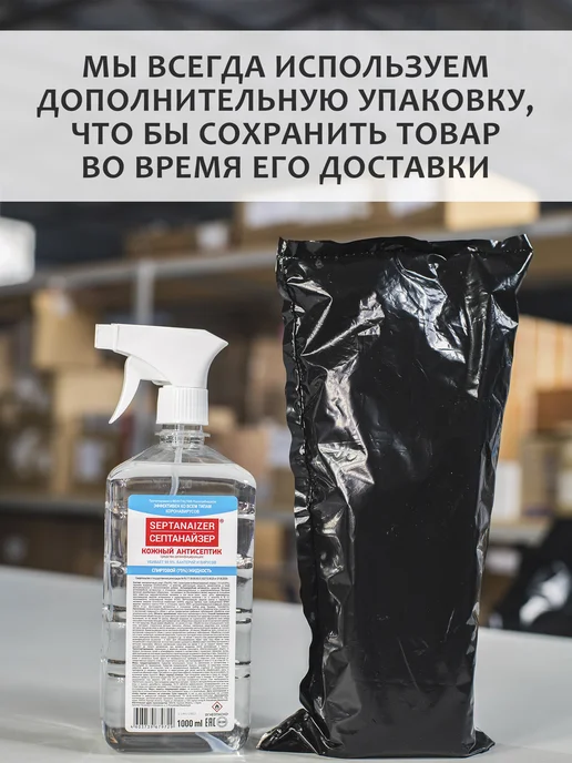 SEPTANAIZER Антисептик для рук и поверхностей, спиртовой, 500мл, 500 мл, фото 2