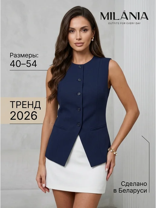 Жилетка костюмная удлиненная баска MILANIA style