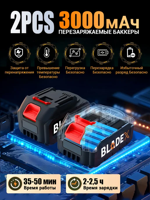 BladeX Кусторез аккумуляторный садовый электрические ножницы мощный, оранжевый, фото 2