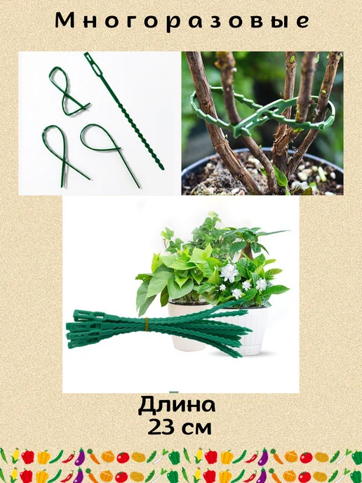 Love2Ann Для растений комплект хомутов, зеленый, 100 шт, фото 5
