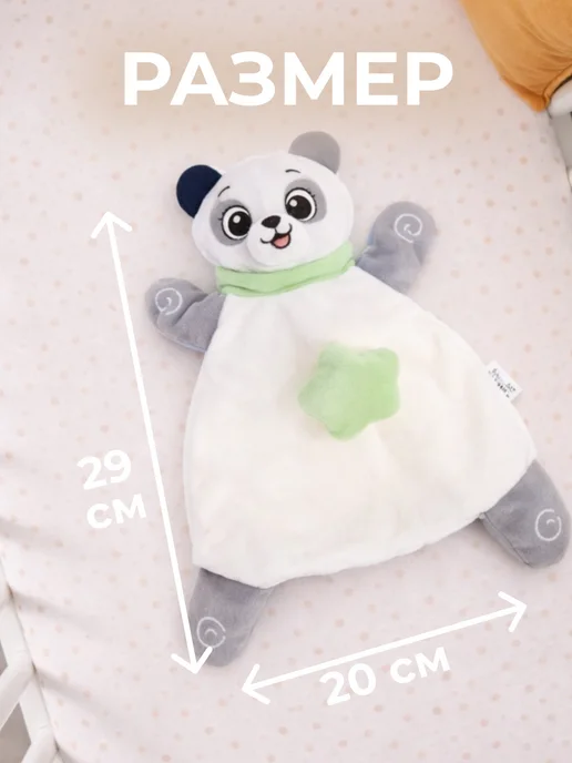 Крошка Я Игрушка комфортер для сна, белый, фото 2