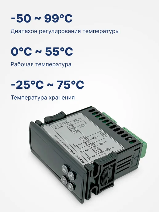 BAVIS Терморегулятор контроллер температуры ECS-974T Wi-Fi, вариант, фото 7
