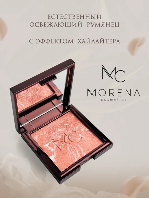 Morena Cosmetics Румяна для лица 203, оранжевый, фото 2