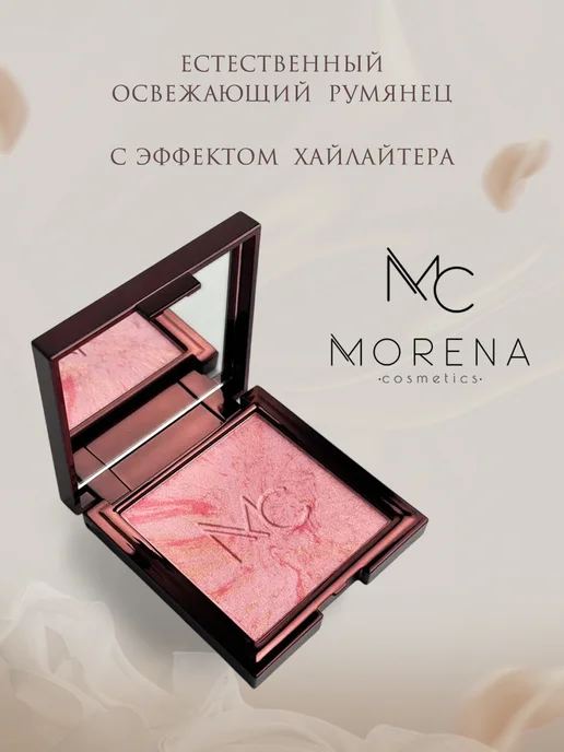 Morena Cosmetics Румяна для лица 204, вариант, фото 2