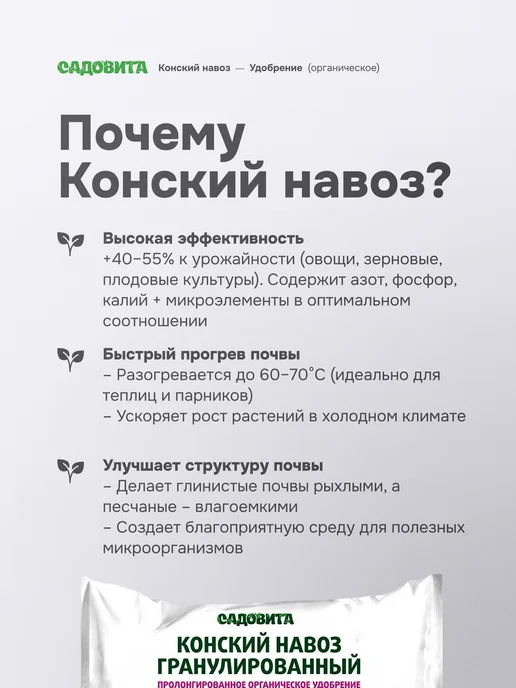 Садовита Конский навоз гранулы, 4 кг, 4 кг, фото 3