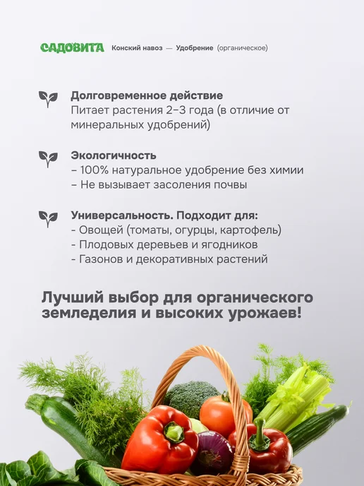 Садовита Конский навоз гранулы, 4 кг, 4 кг, фото 4