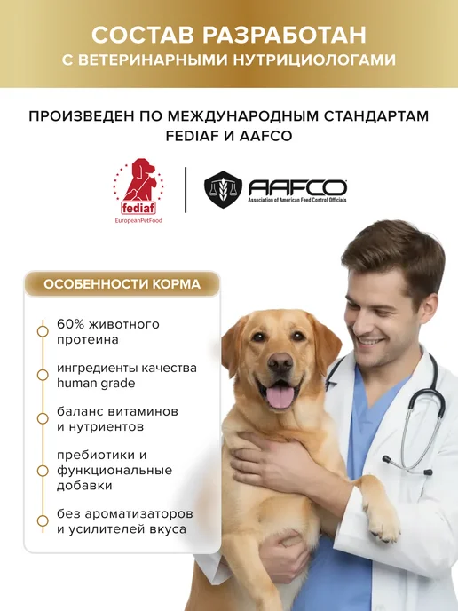 Сухой корм DOCTRINE health starts with nutrition Свежим Монобелок для собак, индейка, мясо, 0,8 кг, фото 5