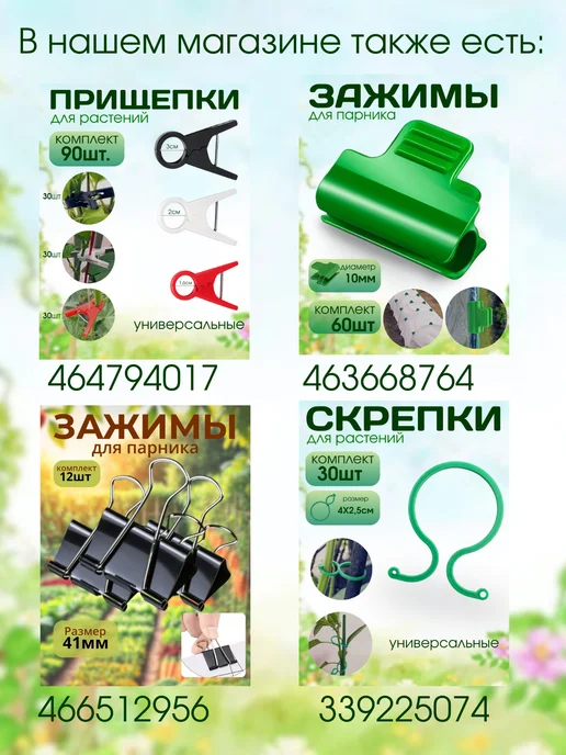 Love2Ann Для растений комплект хомутов, зеленый, 50 шт, фото 7