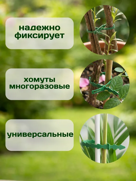 Love2Ann Универсальный набор для подвязки растений, зеленый, фото 2