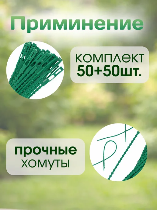 Love2Ann Универсальный набор для подвязки растений, зеленый, фото 4