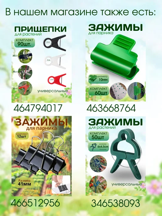 Love2Ann Универсальный набор для подвязки растений, зеленый, фото 7