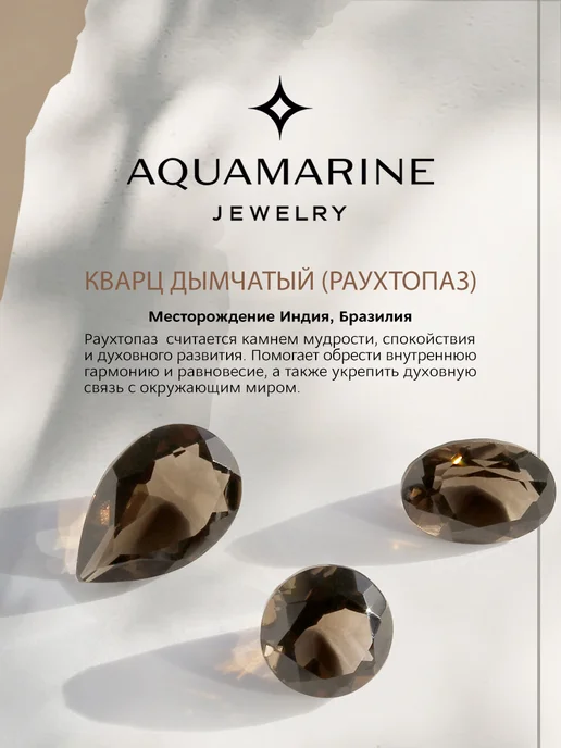 AQUAMARINE Булавка сова из серебра 925 с натуральным раухтопазом, серебристый, фото 3