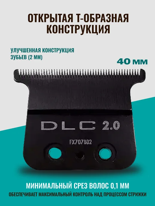 BaByliss PRO Ножевой блок FX707BD2E, Нож для триммера, фото 2
