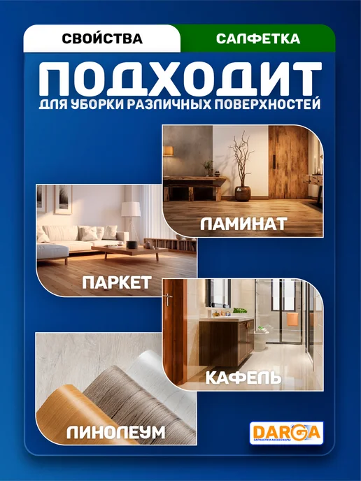 Салфетки, тряпки на робот-пылесос Ecovacs Deebot - 4 шт, 8 шт, фото 3