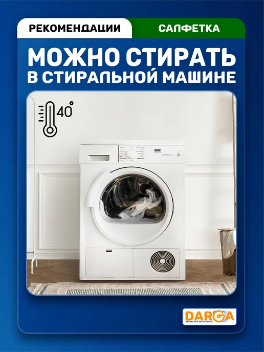 Салфетки, тряпки на робот-пылесос Ecovacs Deebot - 4 шт, 8 шт, фото 4