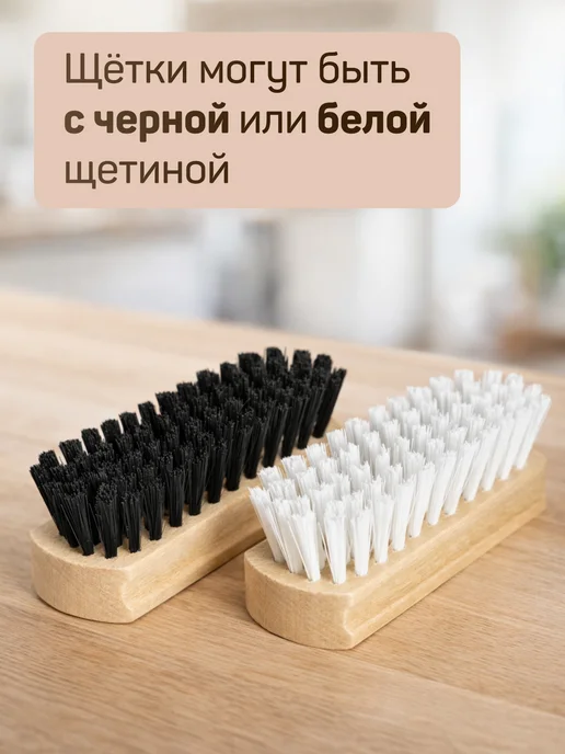 SALRUS Капроновая щетка для обуви и одежды, белый, фото 2