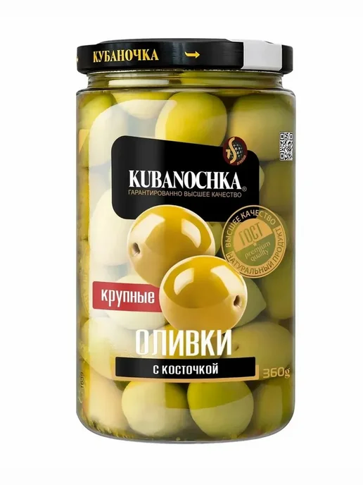 Кубаночка Оливки с косточкой 360гр (Набор из 6шт), 360 г, 6 шт, фото 2