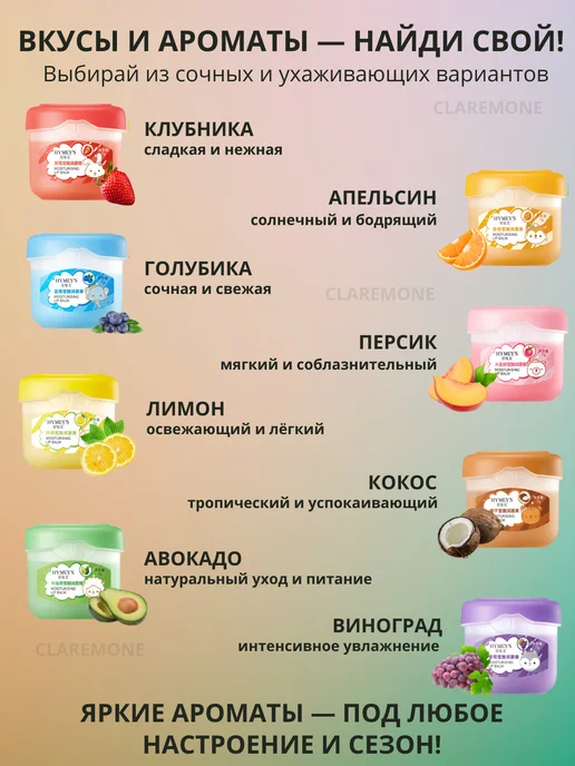 CLAREMONE Увлажняющий бальзам маска для губ, белый, фото 3