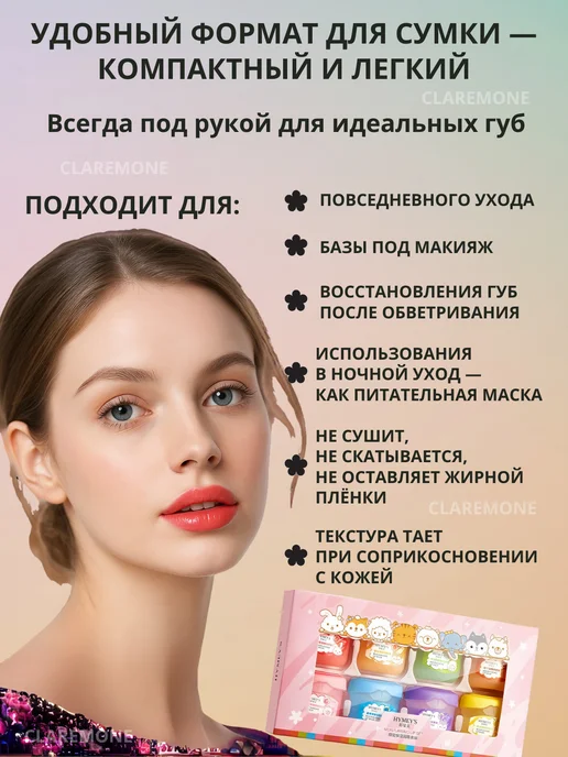 CLAREMONE Увлажняющий бальзам маска для губ, белый, фото 5