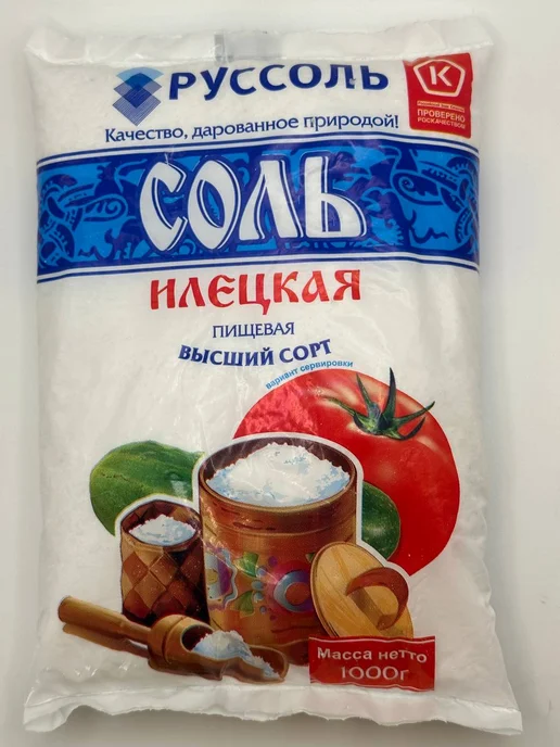 ИП Сарваров Н.И Соль пищевая илецкая, вариант