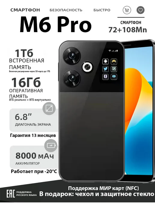 Смартфон TECHAURA M6 Pro 16/16 ГБ, оранжевый