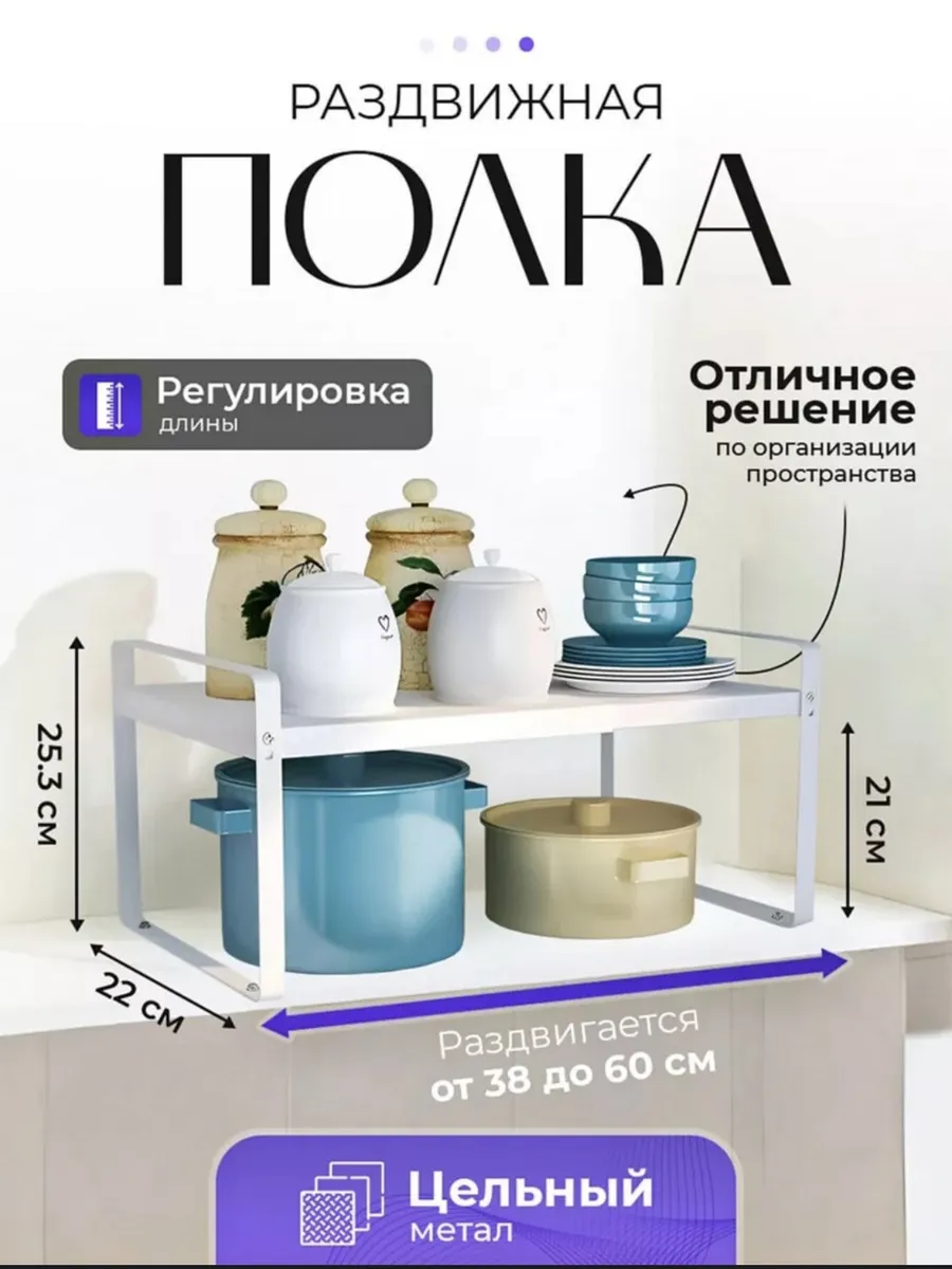 Полка раздвижная в шкаф на кухню